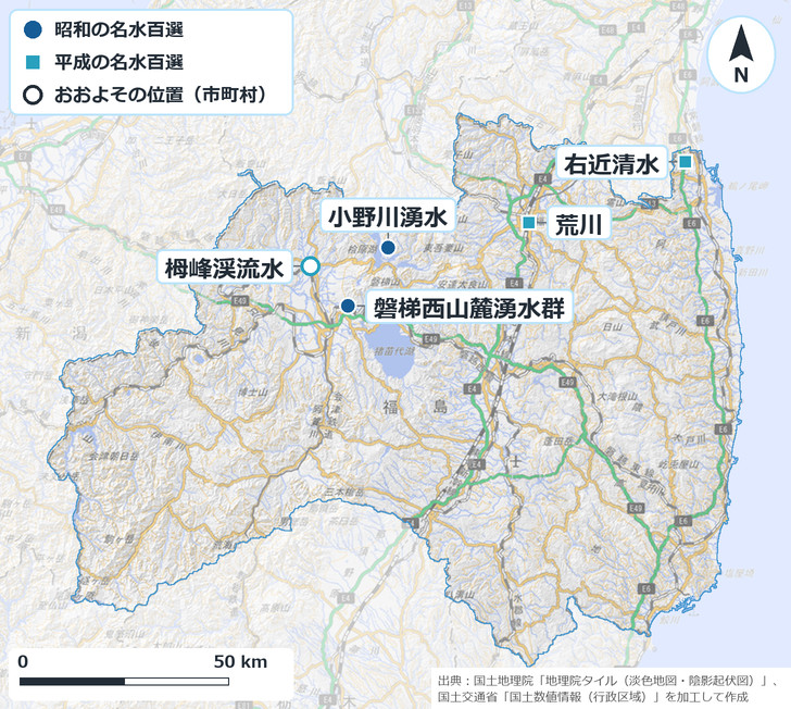 福島県の名水百選5か所(磐梯西山麓湧水群・小野川湧水・荒川・栂峰渓流水・右近清水)の位置を、昭和と平成の選定で色と形を分けて示した地図