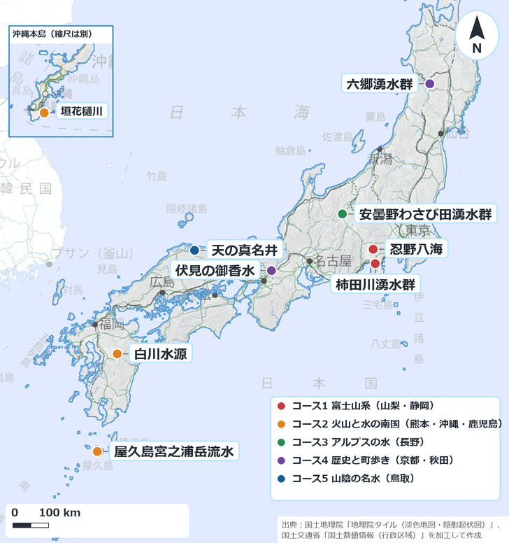 全国名水めぐりのモデルコース5つと9スポットの分布を示した地図。コース1は忍野八海と柿田川湧水群、コース2は白川水源・垣花樋川・屋久島宮之浦岳流水、コース3は安曇野わさび田湧水群、コース4は伏見の御香水と六郷湧水群、コース5は天の真名井。沖縄本島は左上の差し込み図