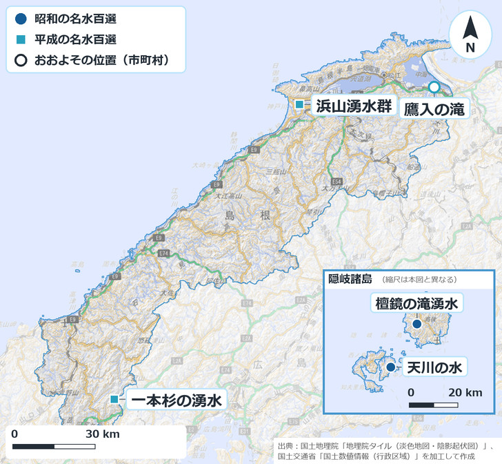 島根県の名水百選5か所（天川の水・檀鏡の滝湧水・浜山湧水群・鷹入の滝・一本杉の湧水）の位置を、昭和と平成の選定で色と形を分けて示した地図