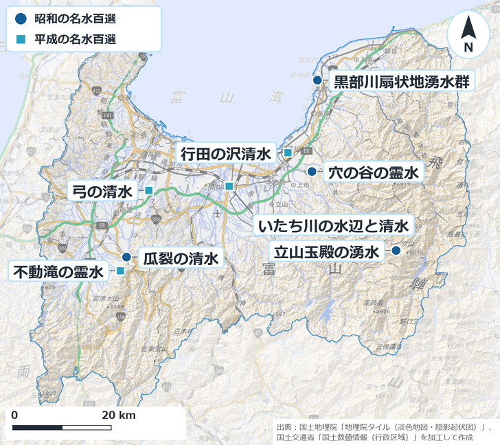 富山県の名水百選8か所（黒部川扇状地湧水群・穴の谷の霊水・立山玉殿の湧水・瓜裂の清水・いたち川の水辺と清水・弓の清水・行田の沢清水・不動滝の霊水）の位置を、昭和と平成の選定で色と形を分けて示した地図